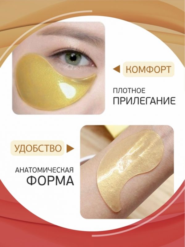 ZHIDUO Hydrogel patches with colloidal gold, against swelling, dark circles and bags under the eyes